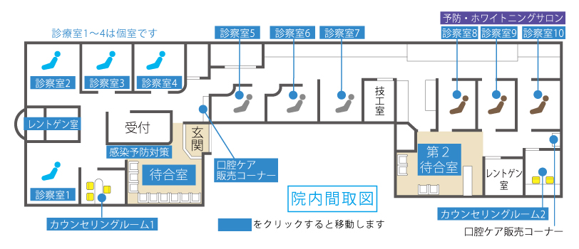 田中歯科医院 院内間取図