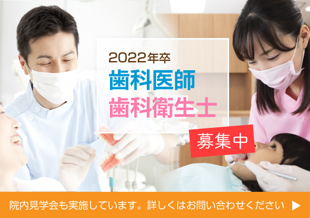 谷町4丁目 大阪市中央区の歯医者 医療法人 田中歯科医院